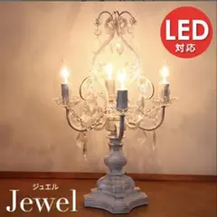 シャビーアンティーク調テーブル シャンデリア 4灯　LED電球付き