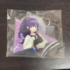 プロセカ アクリルキーホルダー 一番くじ 朝比奈まふゆ