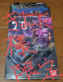 ゴジラ70thデジタルモンスター DIGIMON COLOR