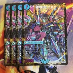 最終龍理 QED+ Q.E.D.+/龍波動空母 エビデゴラス シク シークレット