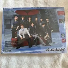 SnowMan 音故知新 初回盤B