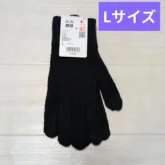 ユニクロ カウズ ヒートテック ニット グローブ 手袋 Lサイズ ネイビー