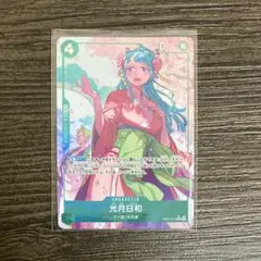 2026年最新】光月日和の人気アイテム - メルカリ