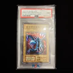 PSA9】遊戯王 エクトプラズマー 旧レリーフ - メルカリ