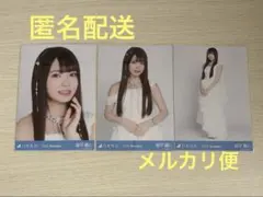 乃木坂46 森平麗心　same numbers 衣装　コンプ