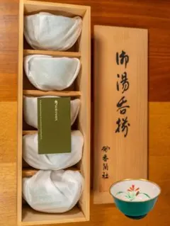 新品未使用 香蘭社 グリーン 花柄 湯飲み 5客揃い 有田焼 共箱入り5客揃い