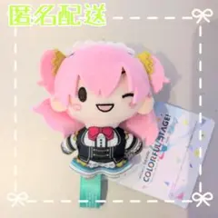 プロセカ 桃井愛莉 ふわぷち マスコット ぬいぐるみ プロジェクトセカイ