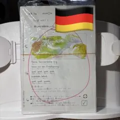 KUMON ドイツ語学習教材 A4 200枚