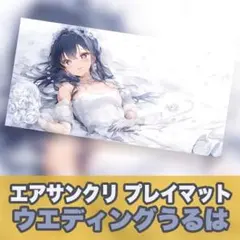 2026年最新】一ノ瀬うるは デスクマットの人気アイテム - メルカリ
