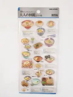 カミオジャパン 3Dビジュアルコレクション 大人の図鑑シール 麺類