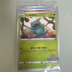 プロモカード「ウインディ」「ゲッコウガ」「フシギダネ」3枚セット