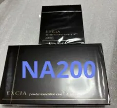 アルビオン　エクシアAL パウダーファンデーション エクストリーム NA200新