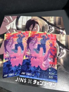 未読品 劇場版 チェンソーマン レゼ篇 入場者特典 チェンソー・ガイド レゼ