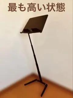 RAT stands Jazz Stand Ⅱ ジャズ・スタンド Ⅱ 譜面台