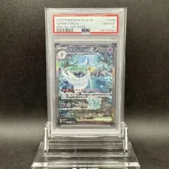 2025年最新】サーナイトex sar psa10の人気アイテム - メルカリ