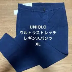 UNIQLO ウルトラストレッチクロップドデニムレギンスパンツ XL