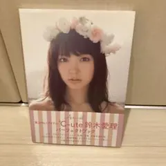 鈴木愛理 タレント写真集