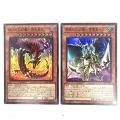 遊戯王 劫火の三幻魔－神炎皇ウリア 降雷皇ハモン 2枚セット　スーパーのサムネイル