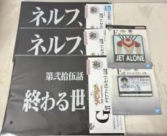 一番くじ 新世紀エヴァンゲリオン G賞 3点　E賞2点