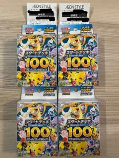 スタートデッキ100 まとめ売り4箱
