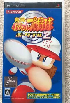 実況パワフルプロ野球ポータブル 2