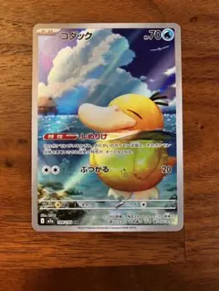コダック しめりけ AR