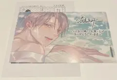 新刊BL こまどりは今際の目醒め（下）　とらのあな特典