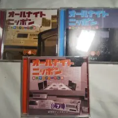 オールナイトニッポン 真夜中のフォーク伝説 Vol.4.5.7 セット