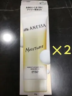 アネッサ　パーフェクトUV スキンケアジェルNB　２個セット　９０ｇ 未開封のサムネイル