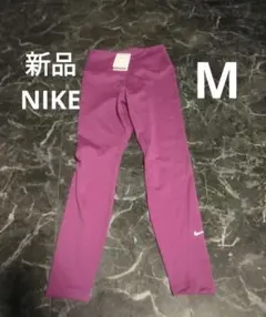 NIKE パープル スパッツ Mサイズ 新品