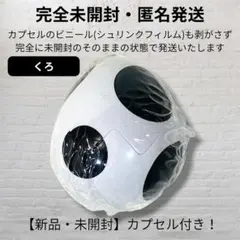 【新品・カプセル付】スーパーマリオ めじるしアクセサリー ヨッシー くろ 黒 Ｃ