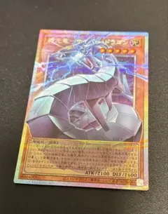 遊戯王 機光竜－サイバー・ドラゴン オーバーフレームプリズマ - メルカリ