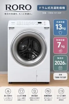 2026年最新】YAMADA ドラム式洗濯機の人気アイテム - メルカリ
