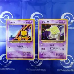 ※単品購入不可　旧裏　ケーシィ　スリープ