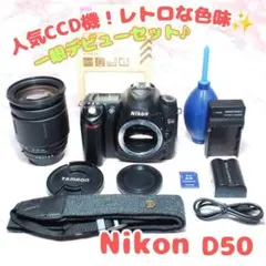 ✨ショット数3669回✨美品✨Nikon D50 レンズセット - メルカリ