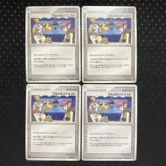 クルミのリクエスト マーク違い4種セット