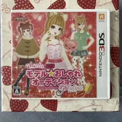 3DS nicola監修 モデル☆おしゃれオーディション プラチナとコ－デガイド