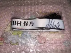 櫻坂46 田村保乃　ペンライトストラップ