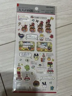 大人の図鑑シール キャラクターグッズ