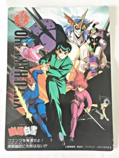 2025年最新】幽遊白書 ジャンボカードダスの人気アイテム - メルカリ