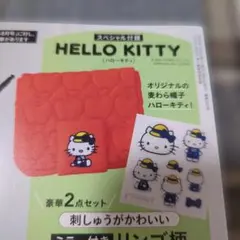 リンネル 8月号増刊 付録のみ ハローキティ ポーチ＆シール