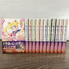 2026年最新】美少女戦士セーラームーン 新装版 [コミックセット]の人気