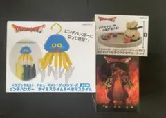 ドラクエ　ドラゴンクエスト AM 3種セット