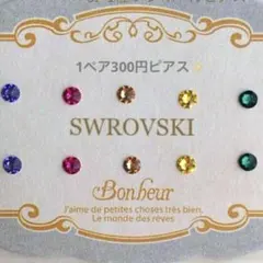 【38色から選べる】一粒クリスタルピアス 推し活・誕生石カラー対応