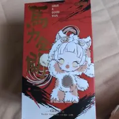 ポップマート 全力馬力