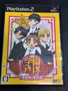 PS2 ソフト 学園アリス きらきら〜メモリーキッス〜 アリス学園生徒手帳付