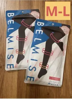 新品　BELMISE ベルミス　スリムフルレッグ クイックプラス M-L zxvのサムネイル