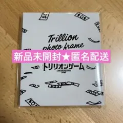 目黒蓮　トリリオンゲーム　SnowMan 天王寺陽　TBSドラマ