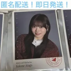 愛宕心響　匿名配送　乃木坂46 フォトカード 会場限定 モバイル　①