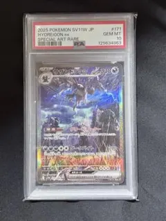 2026年最新】サザンドラEX sar psa10の人気アイテム - メルカリ